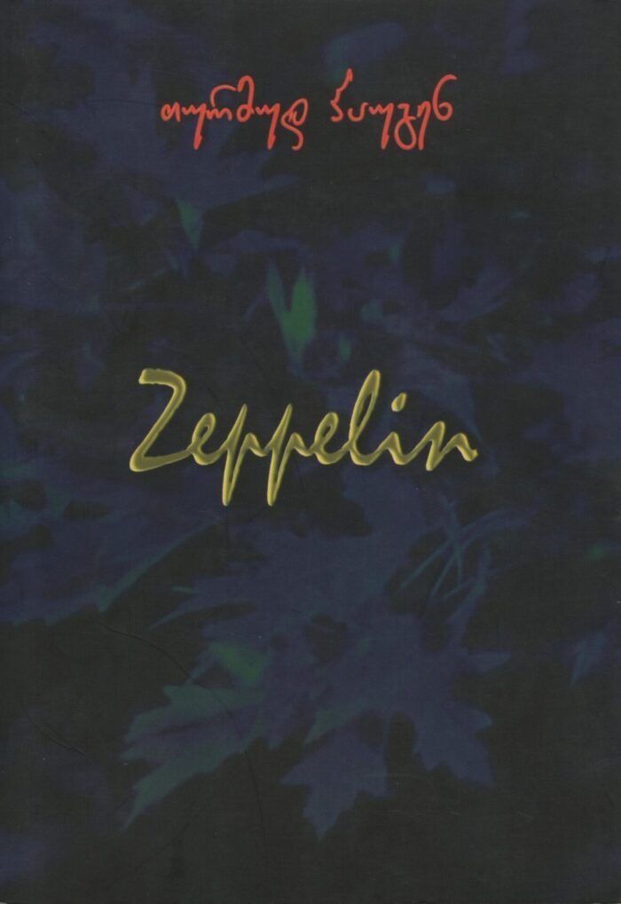 zeppelin (აკრიანი) თურმუდ ჰაუგენ