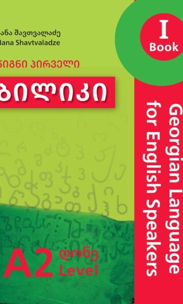 Biliki 1 A2 Student book