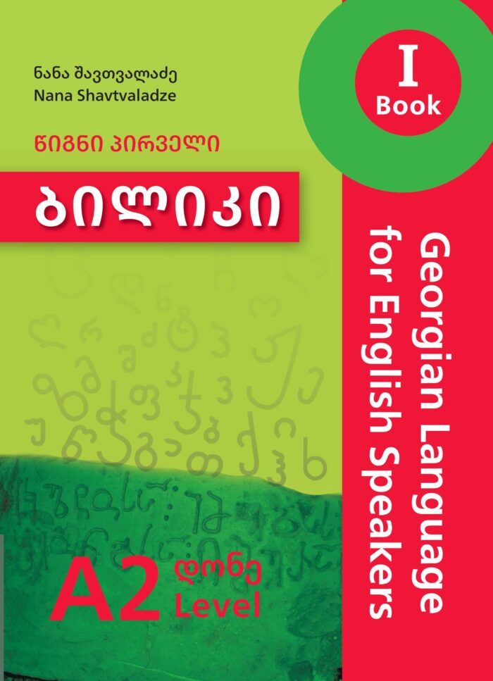 Biliki 1 A2 Student book