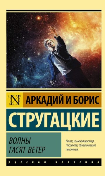 Волны гасят ветер