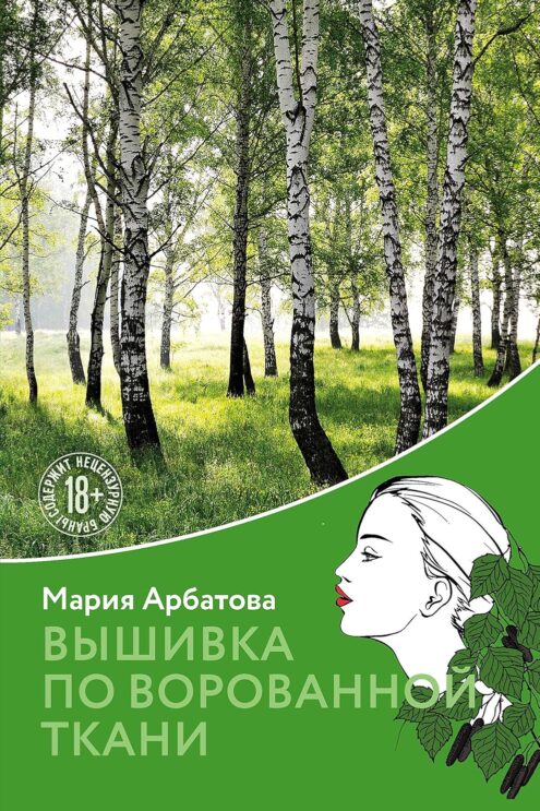 Вышивка по ворованной ткани