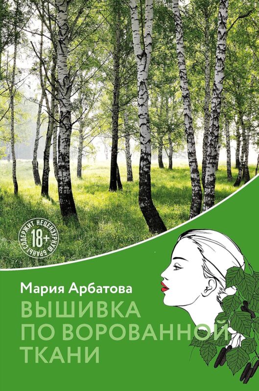 Вышивка по ворованной ткани