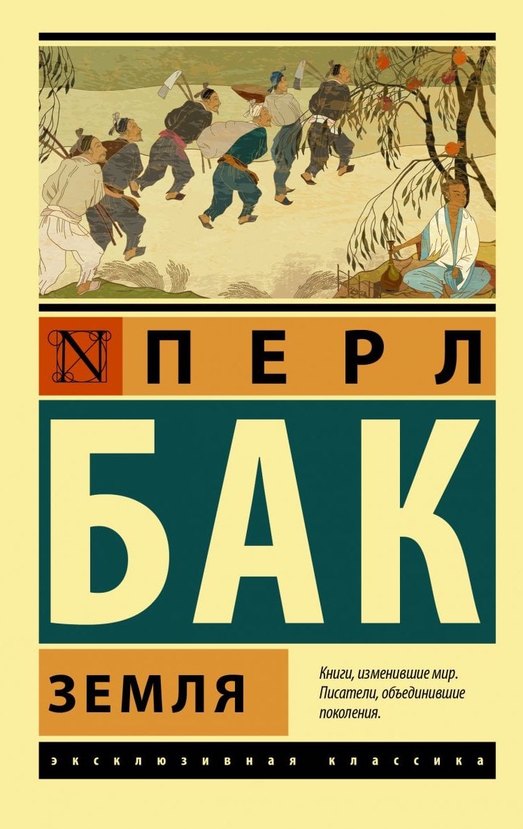 Земля Бак Перл Земля Бак Перл