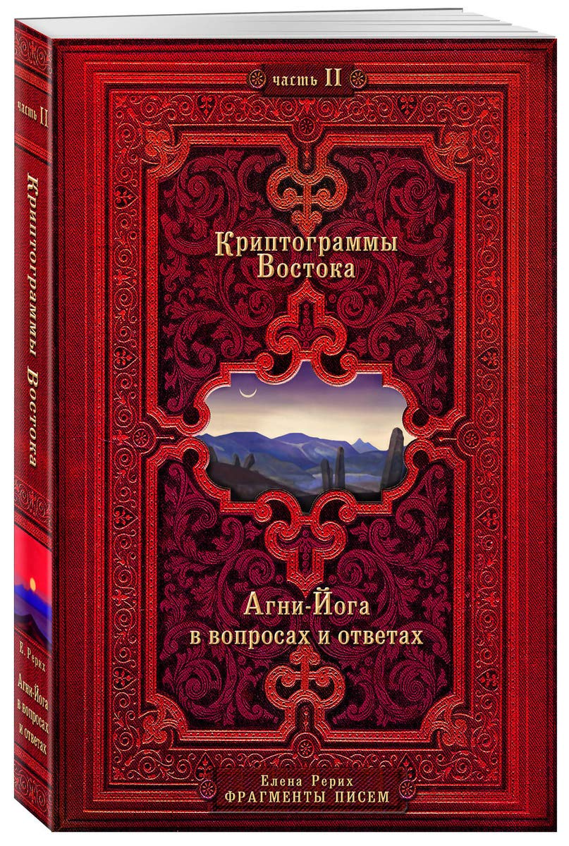 Криптограммы Востока. Комплект из двух книг - Криптограммы Востока. Комплект из двух книг - OLMA