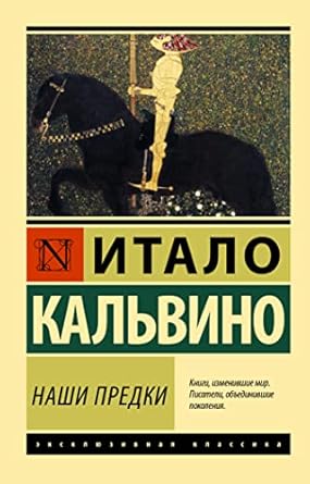 Наши предки Наши предки