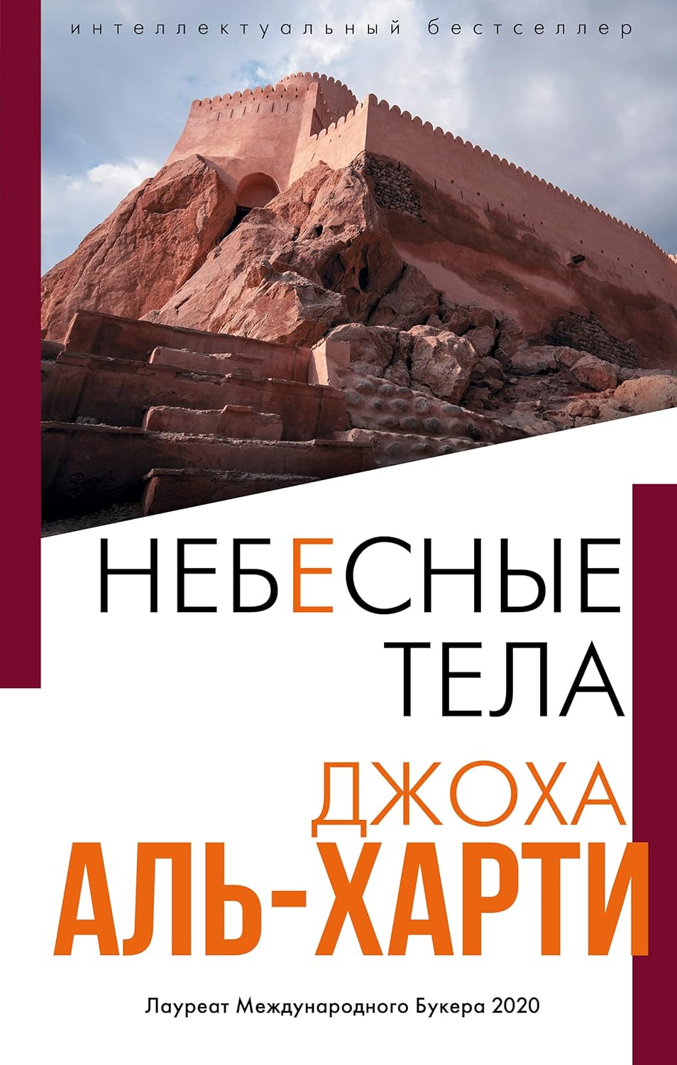 Небесные тела Небесные тела - Image 1