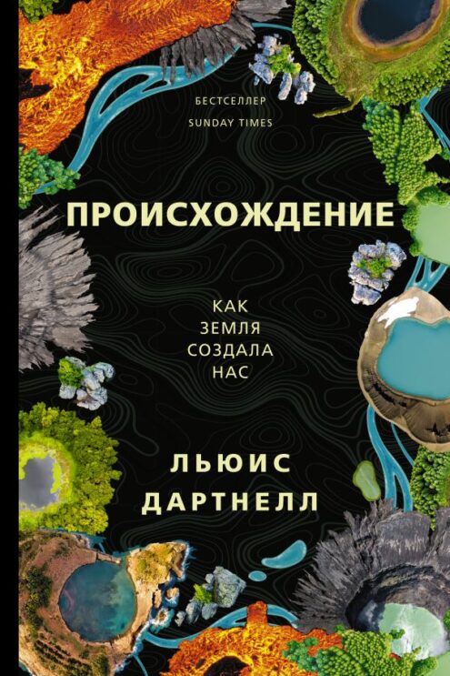 Происхождение Дартнелл Льюис