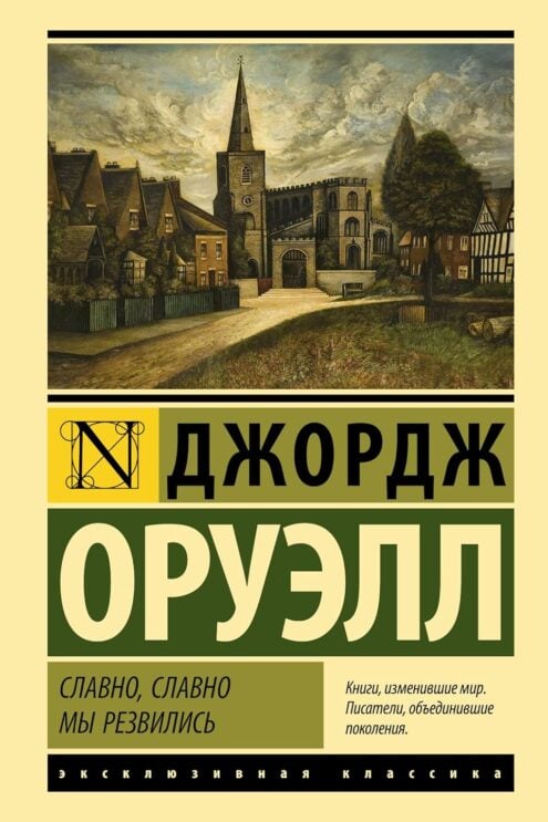 Славно, славно мы резвились. Сборник