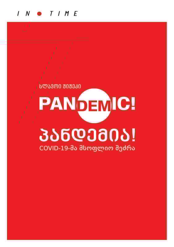 ჟიჟეკი პანდემია