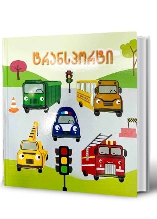 ტრანსპორტი