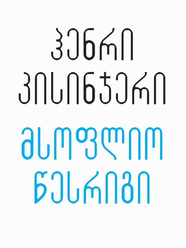 მსოფლიო წესრიგი კისინჯერი მსოფლიო წესრიგი კისინჯერი ჰენრი