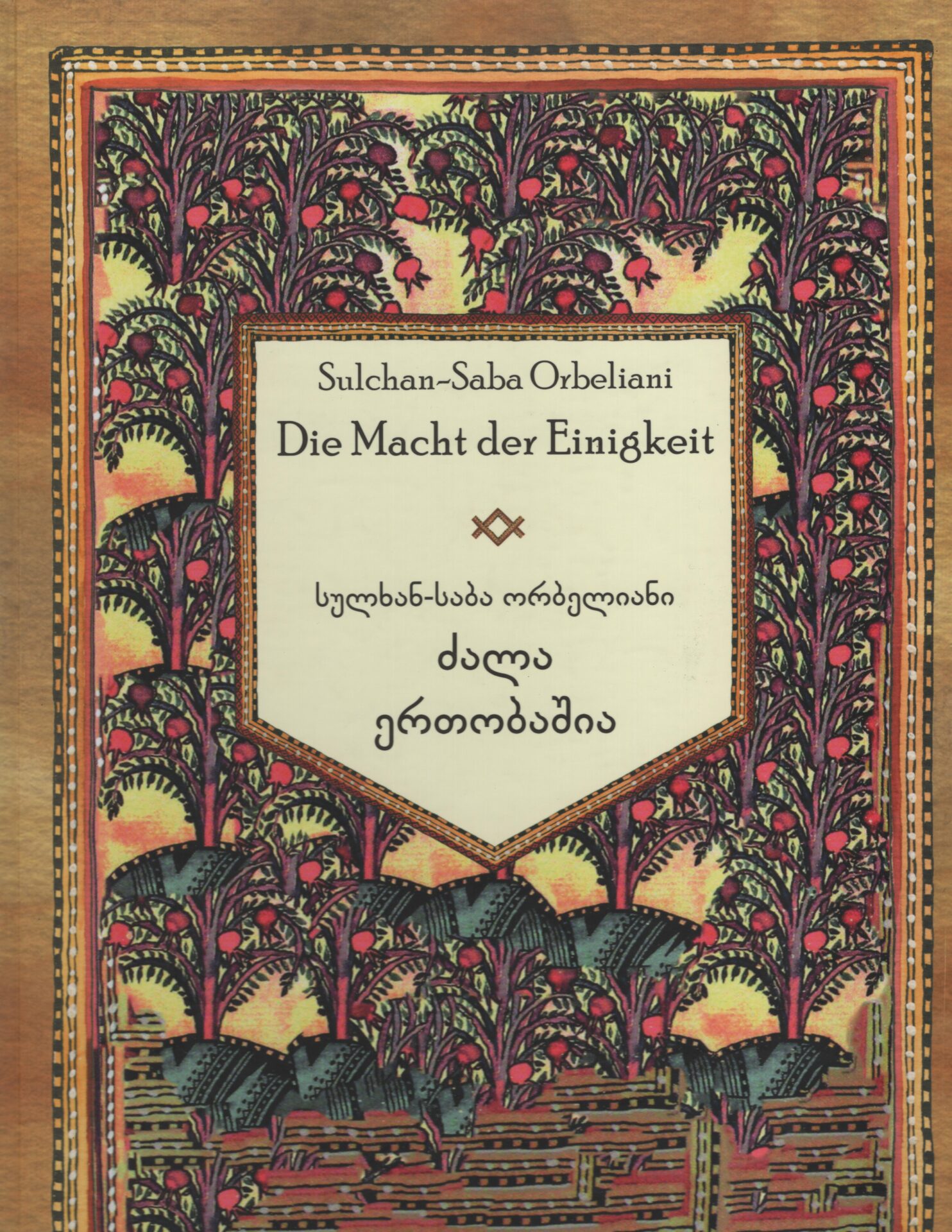 შიშის ძირითადი ფორმები ფრიც რიმანი შიშის ძირითადი ფორმები ფრიც რიმანი