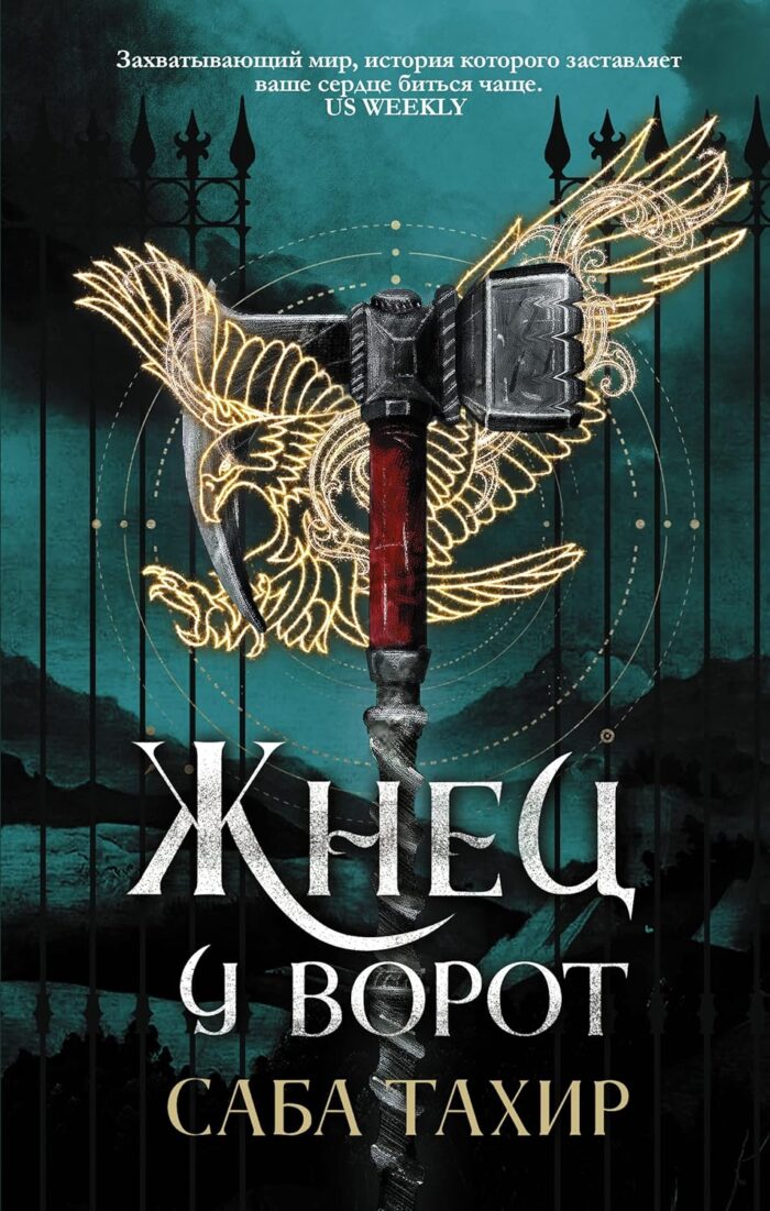 Жнец у ворот - Image 1