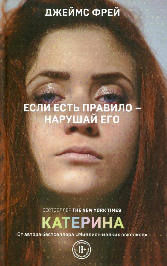 Катерина - Image 1