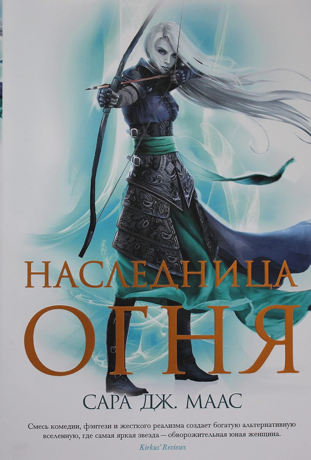 Наследница огня Наследница огня - Image 1