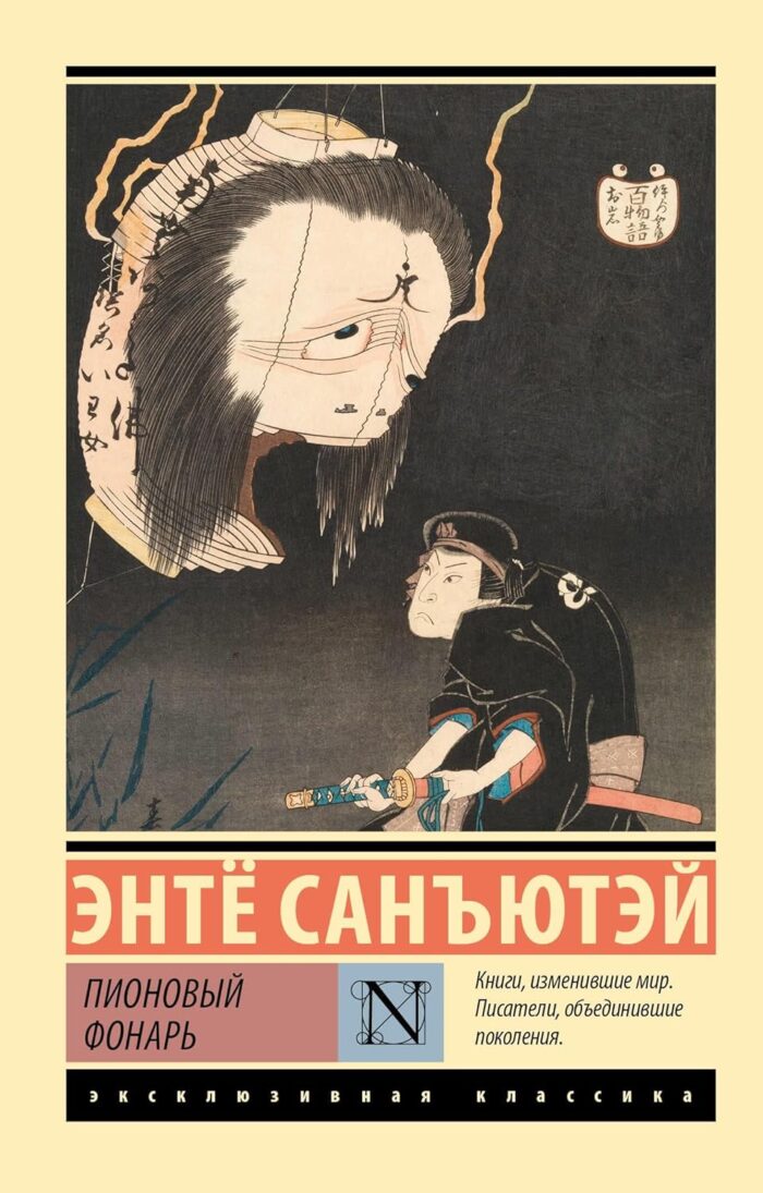 Пионовый фонарь - Image 1
