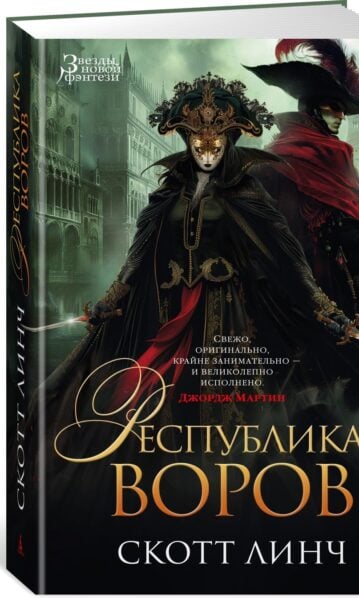 Республика воров