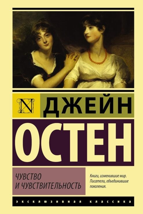 Чувство и чувствительность