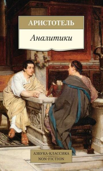Аналитики