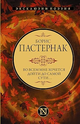 Во всем мне хочется дойти до самой сути…
