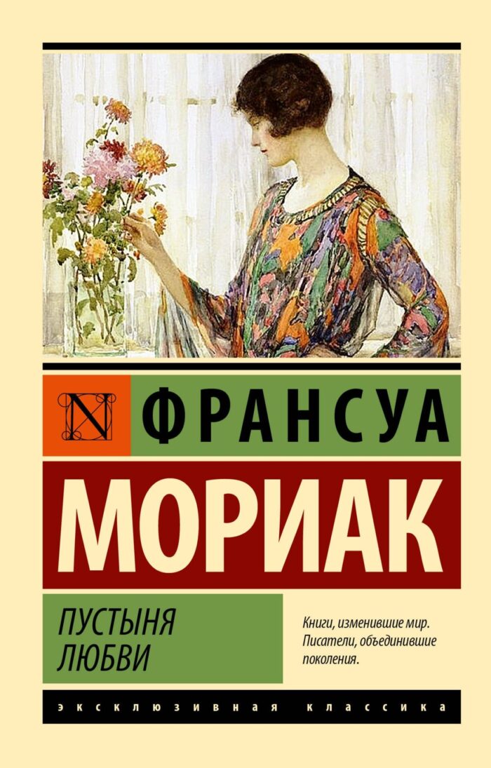 Пустыня любви - Image 1