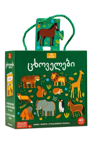 ცხოველები 40 ფაზლი + წიგნი + 10 დასადგმელი ფიგურა