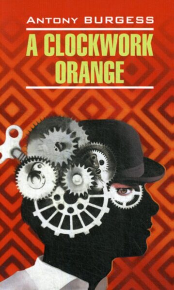 A Clockwork Orange = Заводной апельсин