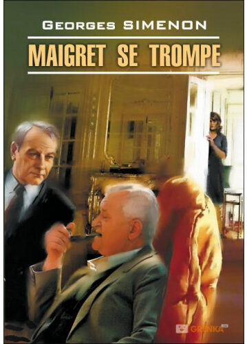 Maigret se trompe - Georges Simenon