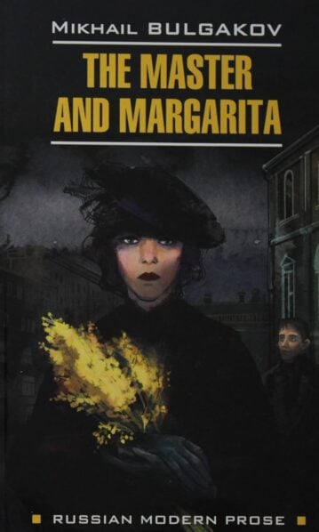 The Master and Margarita = Мастер и Маргарита