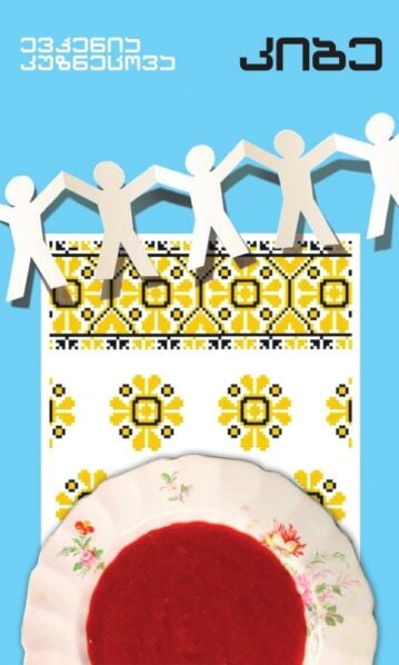 კიბე ევჰენია კუზნეცოვა