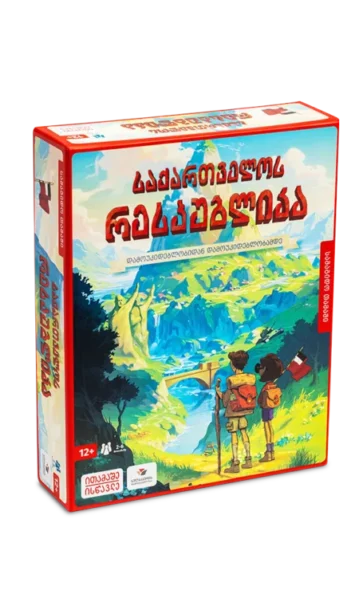 საქართველოს რესპუბლიკა — დამოუკიდებლობიდან დამოუკიდებლობამდე