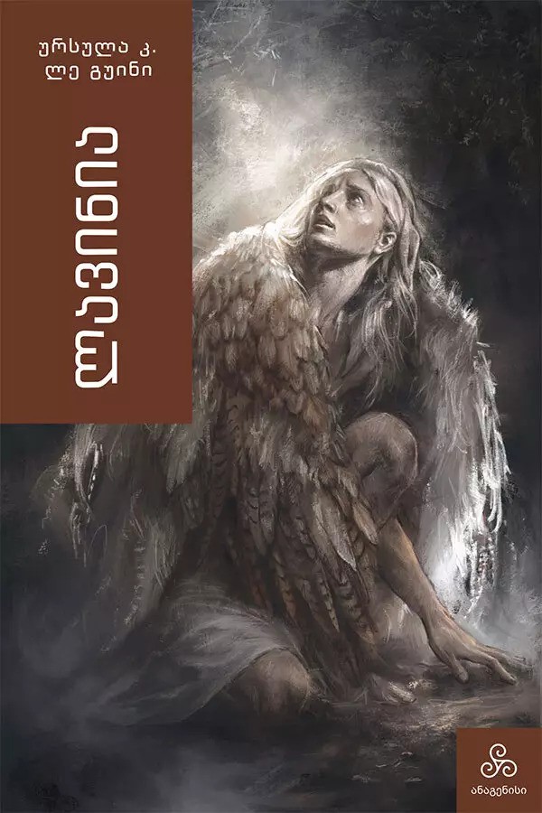 ლავინია ლავინია - Image 1