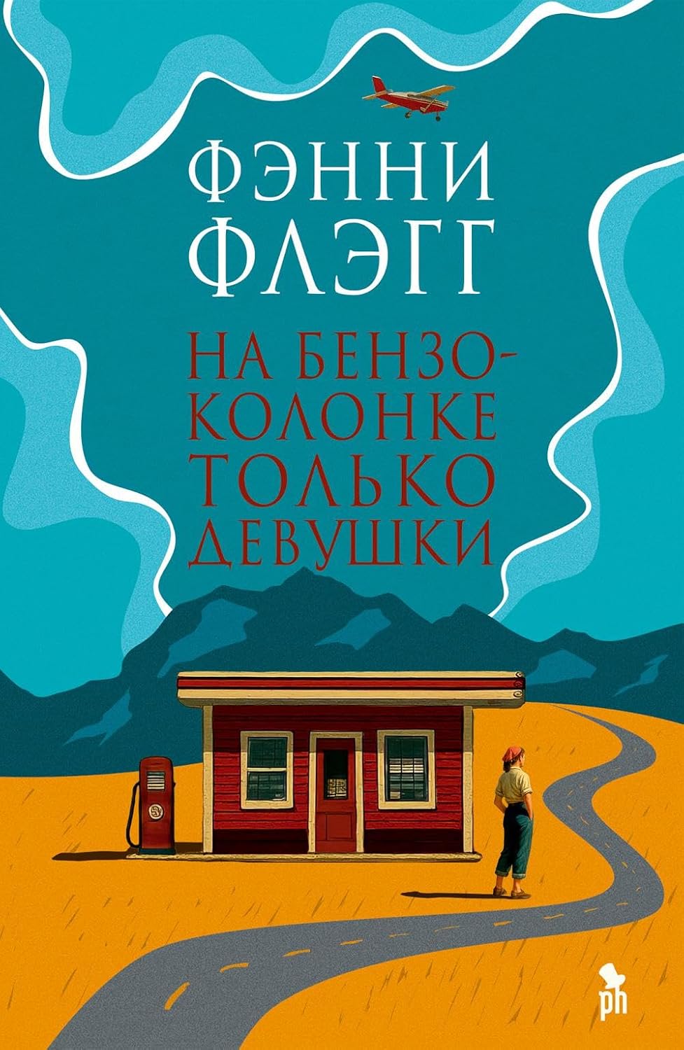На бензоколонке только девушки На бензоколонке только девушки - Image 1