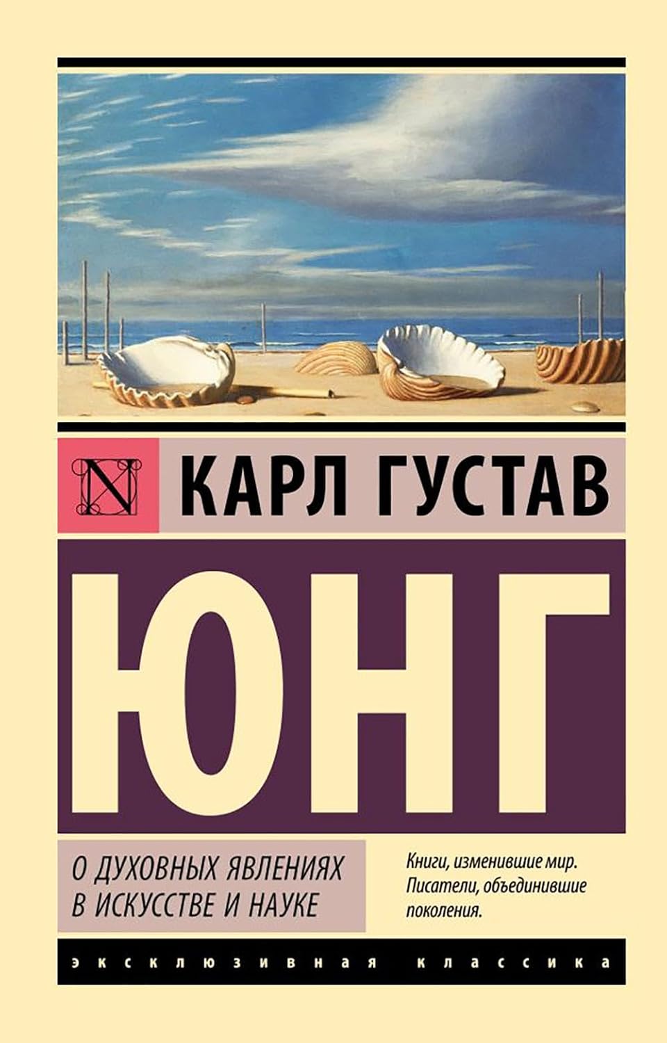 О духовных явлениях в искусстве и науке О духовных явлениях в искусстве и науке