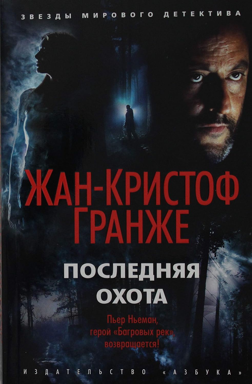 Последняя охота Последняя охота - Image 1