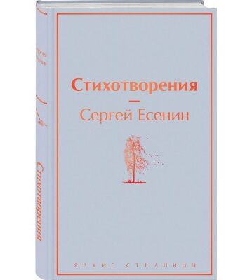 Стихотворения