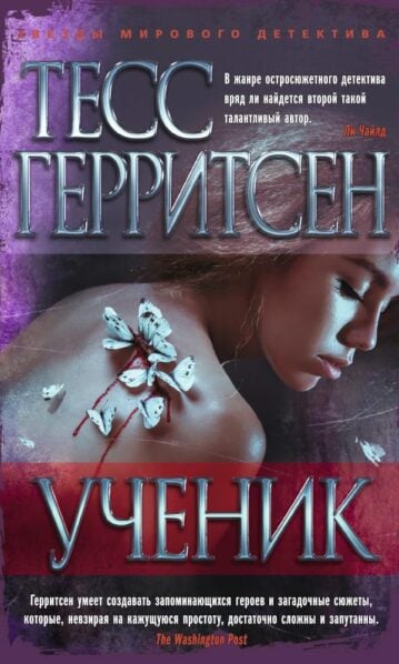 Ученик