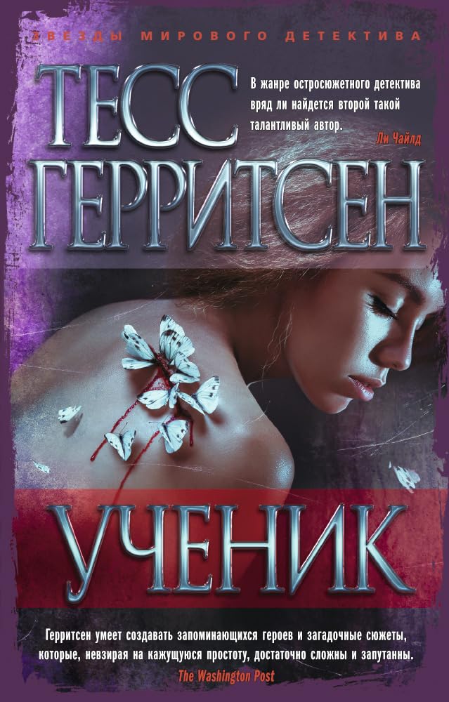Ученик Ученик