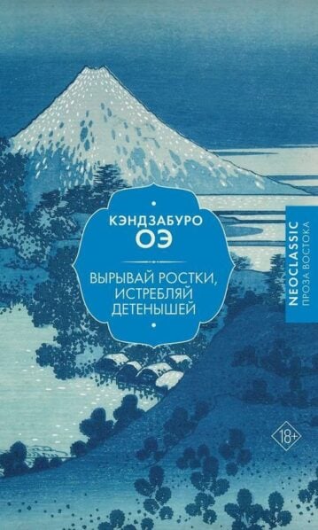 Вырывай ростки, истребляй детенышей