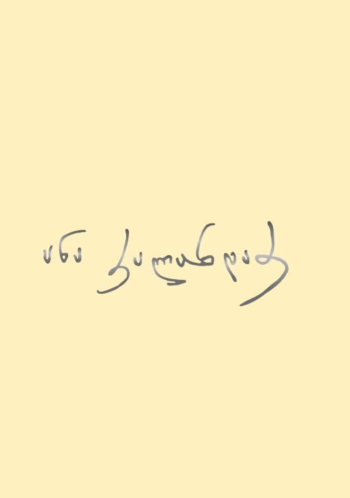 დღიურები, საუბრები (წიგნი 4) დღიურები, საუბრები (წიგნი 4) - Image 1